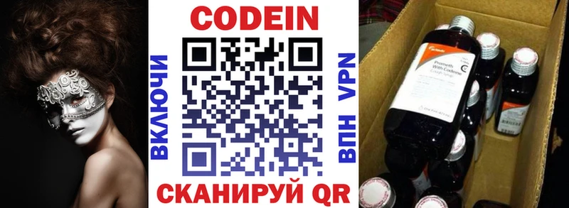 где продают   Отрадная  Кодеин напиток Lean (лин) 