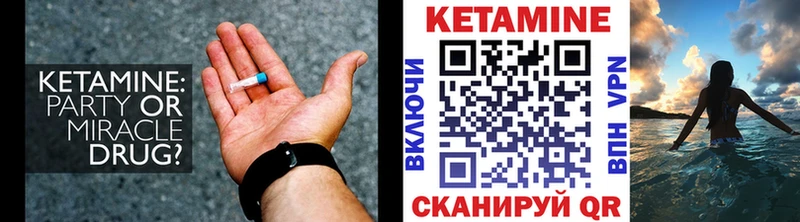 Кетамин ketamine  блэк спрут ссылка  Отрадная 