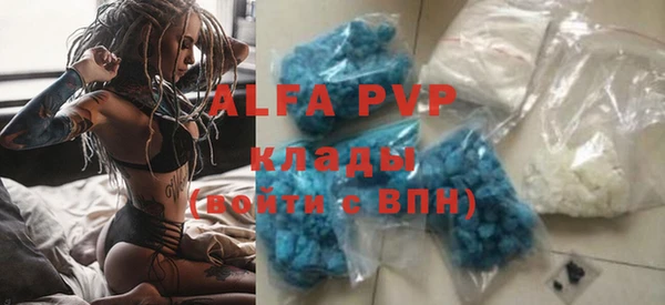 мяу мяу кристалл Алексеевка