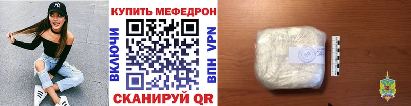 MEGA сайт  Отрадная  МЯУ-МЯУ кристаллы 